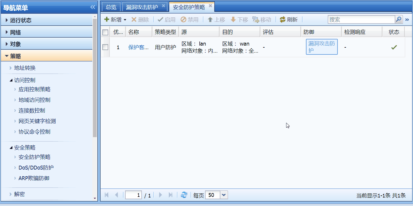 isp解锁教程