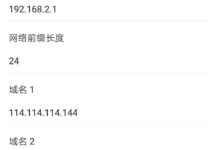 电信 DNS 服务器地址指南：优化您的互联网体验 (电信DNS服务器地址是多少)-优乐评测网