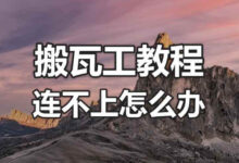 搬瓦工云管理服务:让专家管理您的云基础设施,节省时间和资源 (搬瓦工管理界面)-优乐评测网