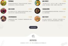 餐饮网站 SEO 的终极指南:在搜索结果中提升你的可见度和流量 (餐饮网站首页)-优乐评测网