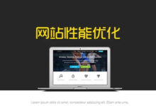网站性能优化:通过监控找出并修复瓶颈 (网站性能优化的方法有哪些)-优乐评测网