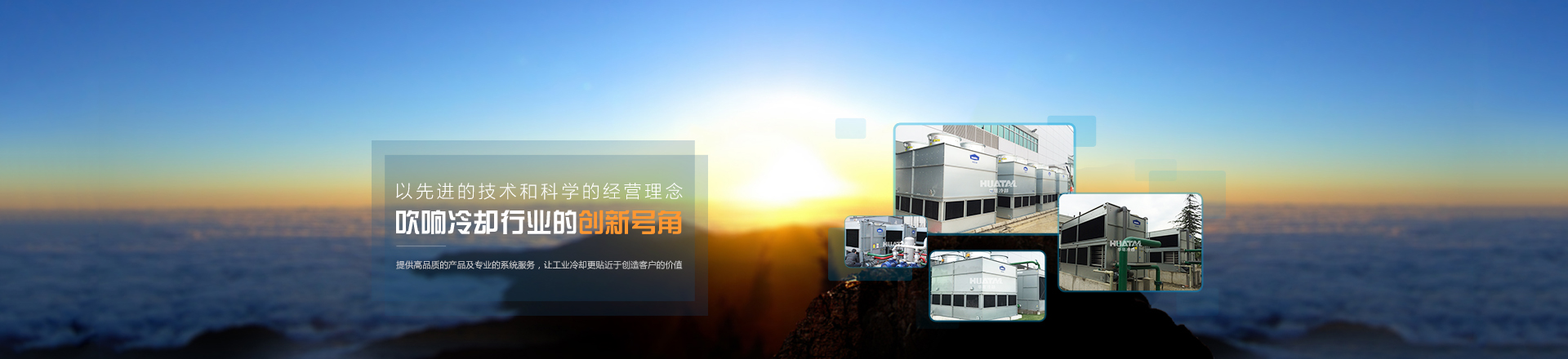 冷却系统优化策略