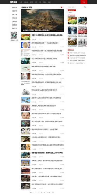 揭秘网站内容怎么写