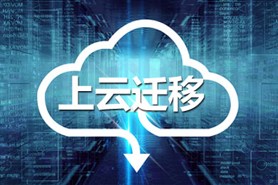 最小化中断和风险