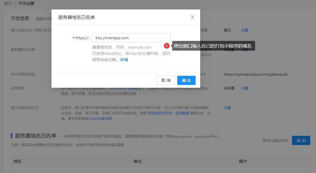 小程序服务器配置指南