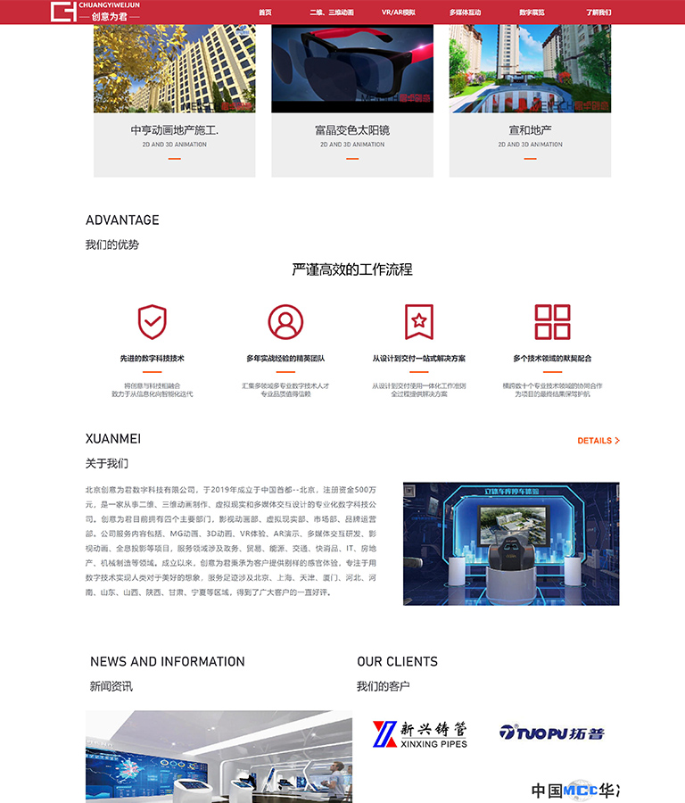 定制您的网站是什么