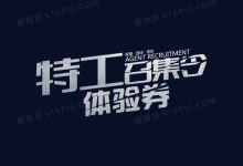 标题写作的艺术:如何提炼关键词,撰写引人注目的标题,提高点击率 (标题写作的艺术手法)-优乐评测网
