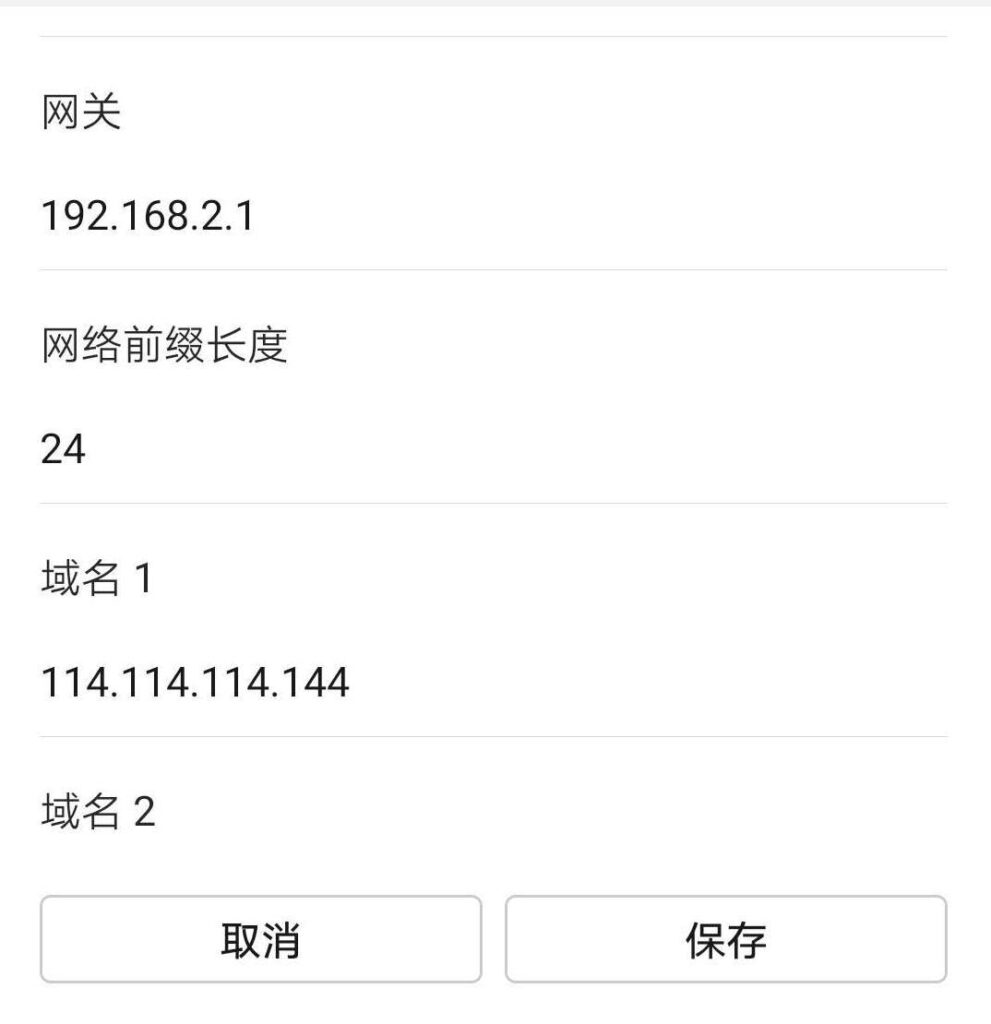 电信DNS服务器地址是多少