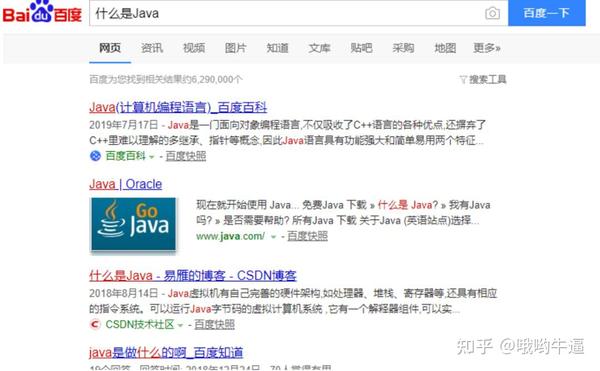 使用Java技术打造一个高效