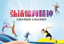 释放您的体育狂热:加入我们,探索体育世界的无限精彩 (释放您的体育精神英语)-优乐评测网