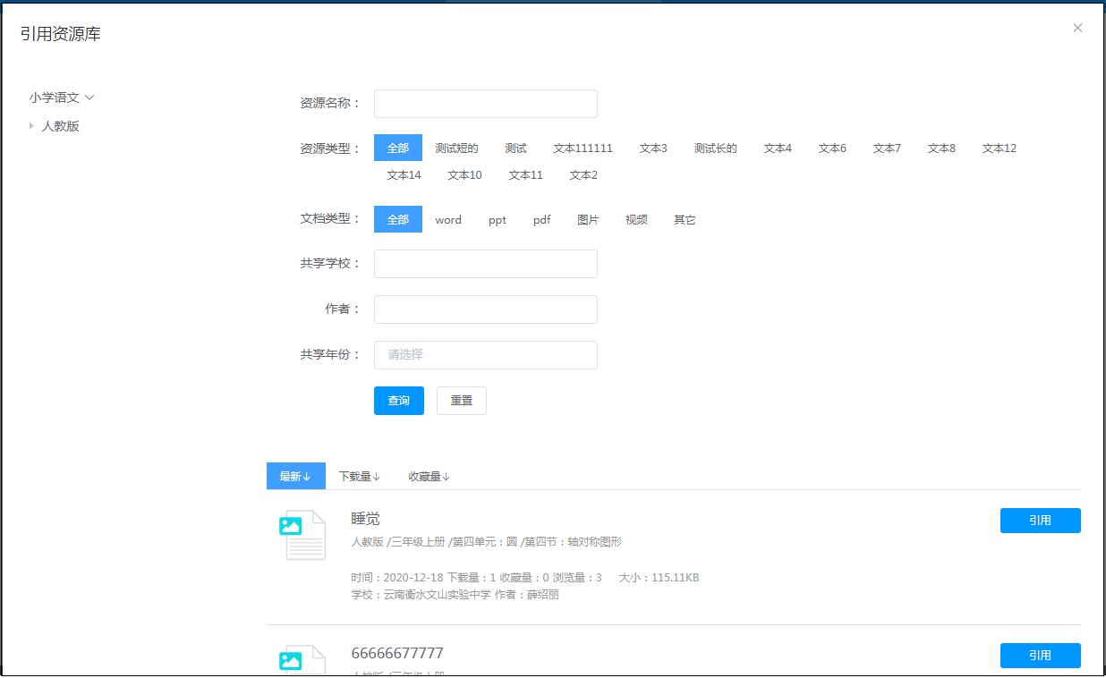 按需获取资源