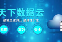 揭秘云服务器安全防护的秘密:全面掌握最佳实践 (云服务器详解)-优乐评测网
