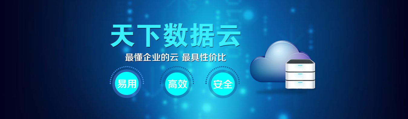 云服务器详解