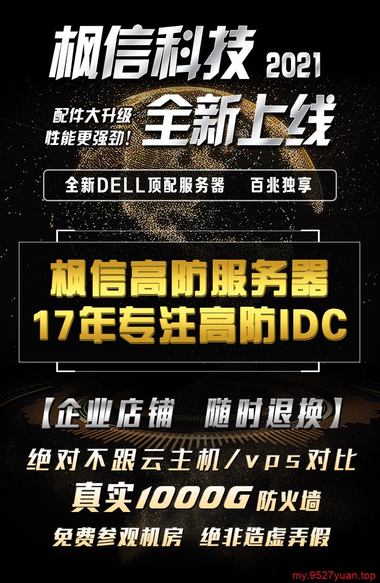 服务器的租用