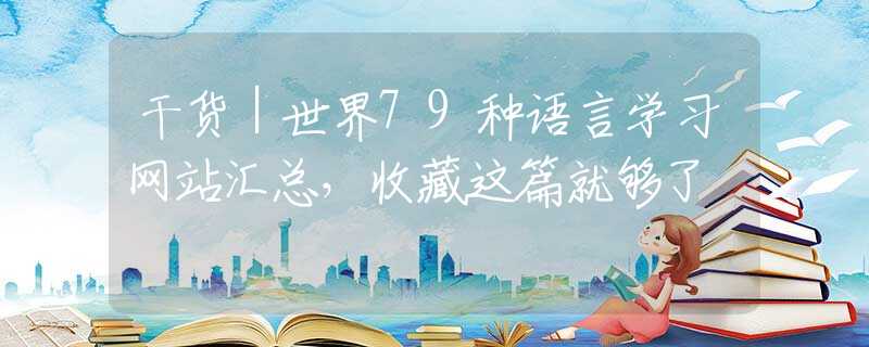 解锁全球受众的秘密