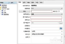 掌握 FTP 传输:为初学者量身打造的实用指南 (传输ftp)-优乐评测网
