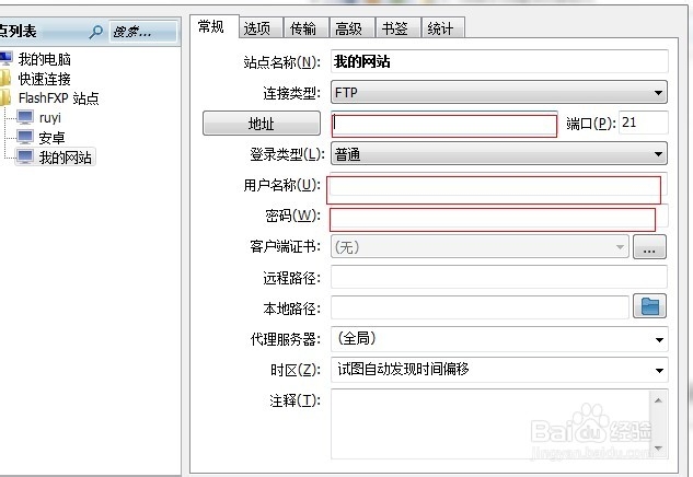 传输ftp