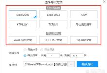 爬虫优化:通过技术手段提升网站排名 (爬虫优化版)-优乐评测网