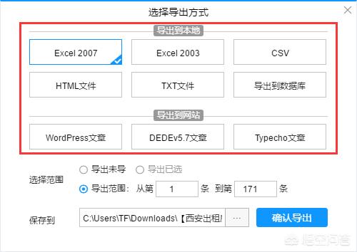 爬虫优化版