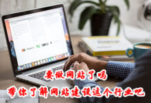 为网站成功奠定基础:网站规划的全面指南 (网站成功的原因)-优乐评测网