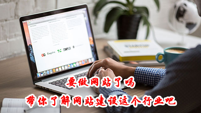 网站规划的全面指南
