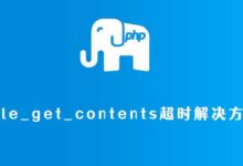 PHP的转变:从脚本语言到企业级开发平台 (php 转go)-优乐评测网