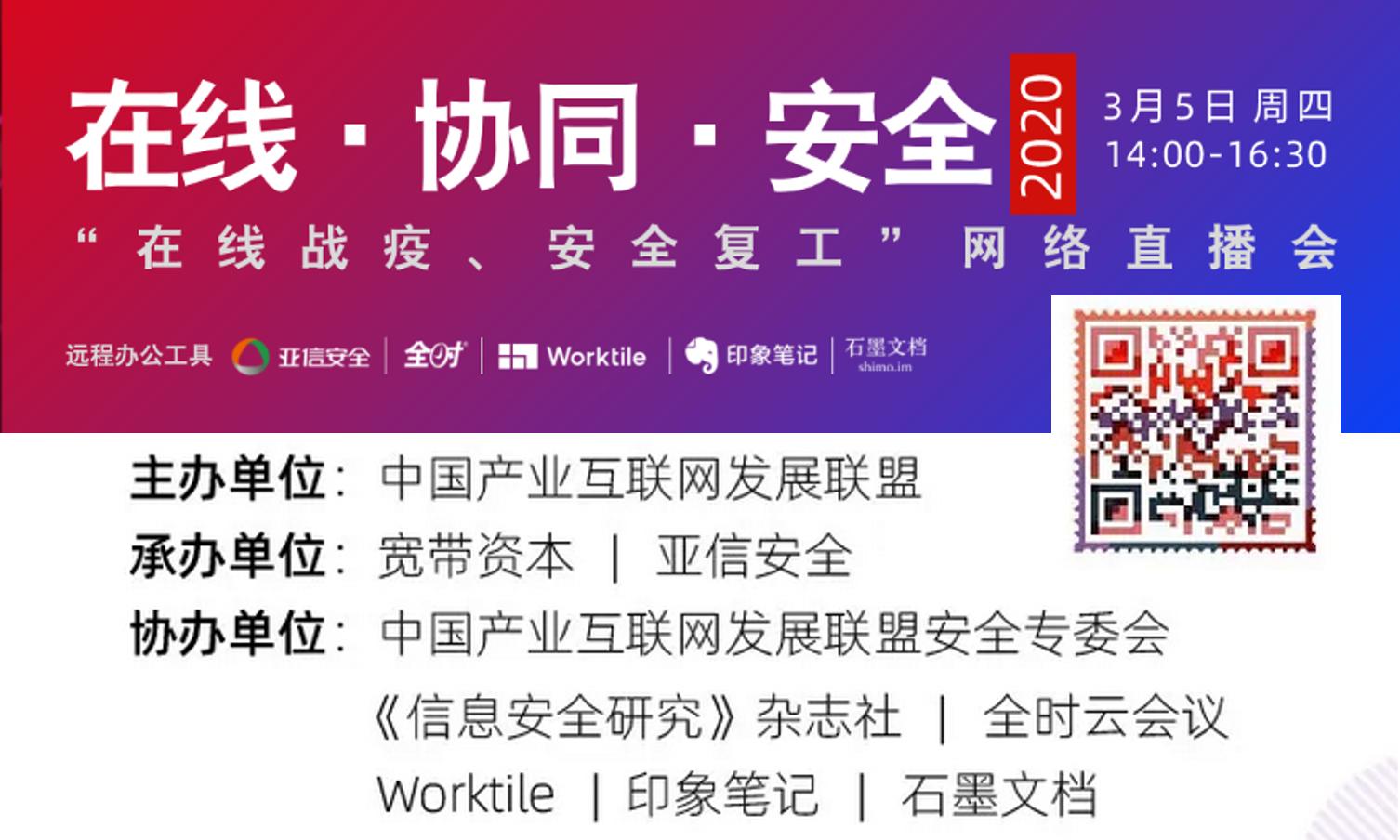 业务在线化
