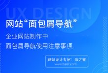 面包屑导航 101:精通这个网站导航的关键组成部分 (面包屑导航示例图片)-优乐评测网