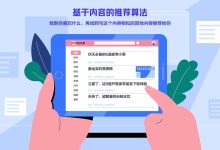 推荐算法的未来趋势:创新和颠覆的时代 (推荐算法未来前景)-优乐评测网