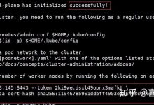 Kubernetes教程:容器编排的基础知识和高级概念 (kubernetes怎么读)-优乐评测网