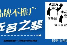 当品牌与热点相遇:利用热点事件打造爆款营销 (品牌热点事件)-优乐评测网