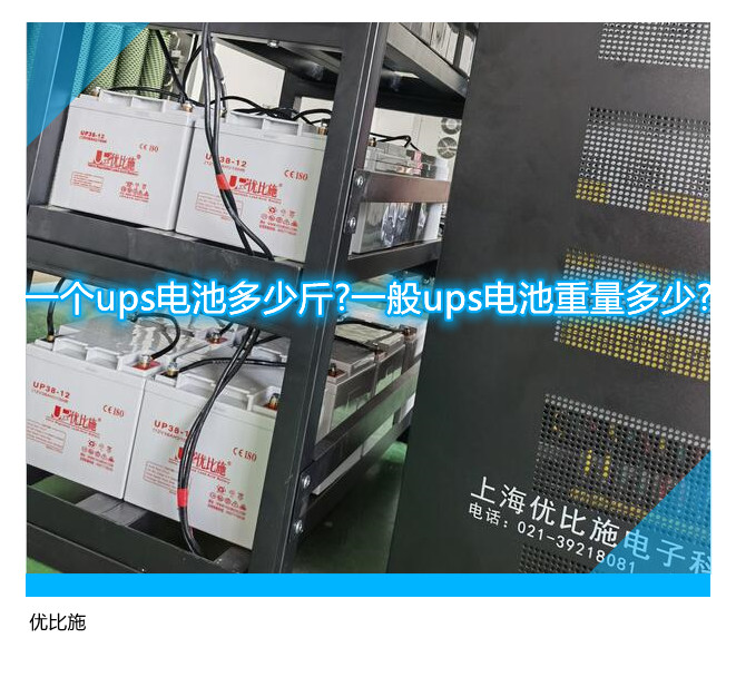 ups容量规格有哪些