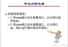 解决网络问题必备:电信DNS服务器IP地址指南,提升你的连接速度 (解决网络问题的方法)-优乐评测网