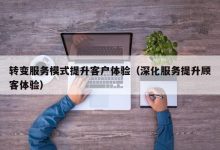 深入了解服务器内部:分步指南查看服务器日志 (深入了解服务的重要性)-优乐评测网