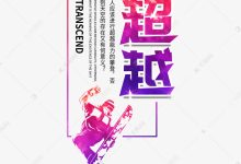 超越竞争:专用服务器的战略优势 (什么是超越竞争)-优乐评测网