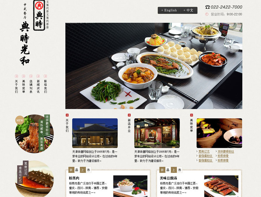 餐饮网站CTA的优化指南