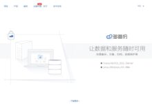 网站备份的未来:了解新兴趋势,保障你的网站安全 (网站的备份文件)-优乐评测网