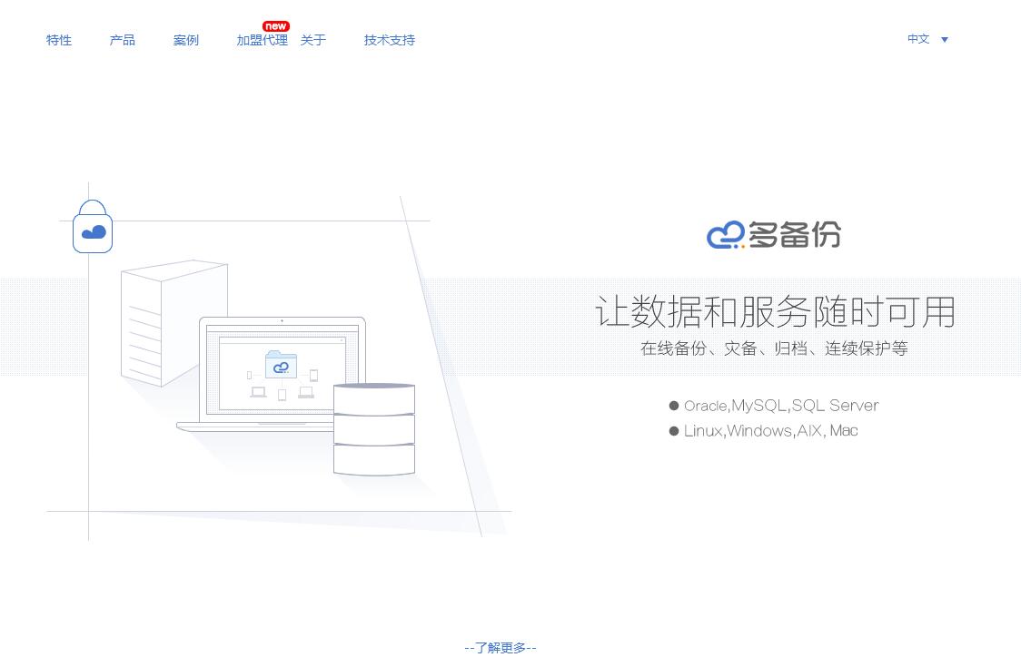 保障你的网站安全