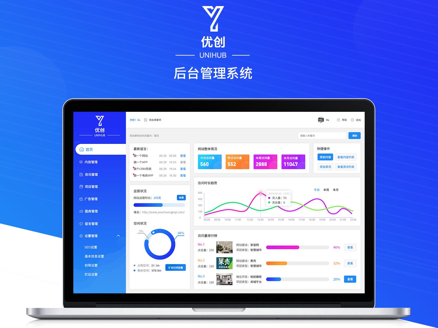 云端管理