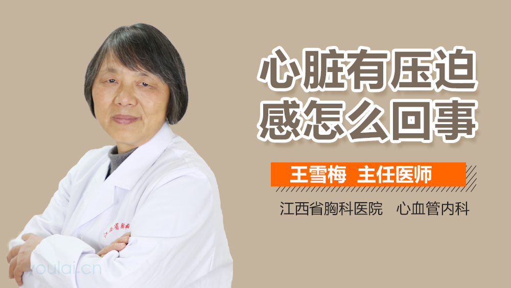 心脏压力测试有危险吗