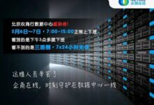 数据中心可用性:确保关键应用程序和服务的无缝运行 (数据中心可用性等级)-优乐评测网