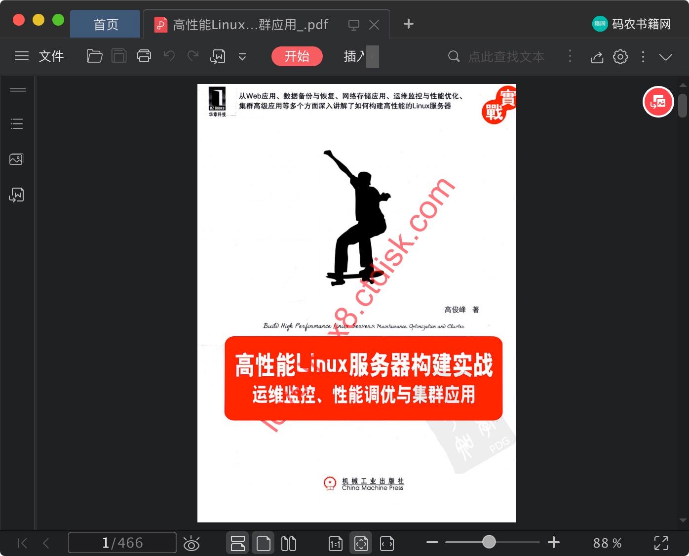 性能调优与用途的区别