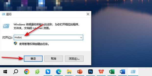 使用远程桌面连接管理远程服务器