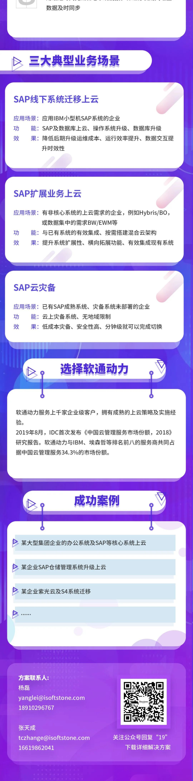 云迁移服务