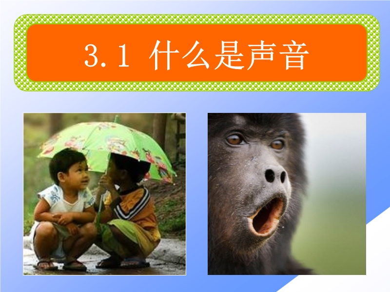 吸引受众并提升体验