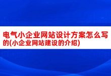 小企业的网站CMS:选择适合您的系统 (小企业的网站有哪些)-优乐评测网