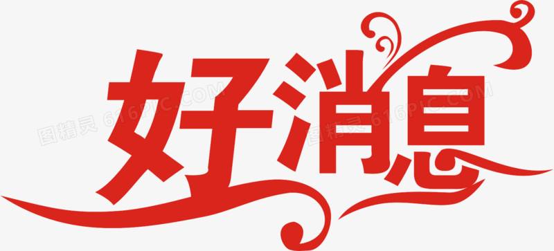 揭秘屡获殊荣的成语
