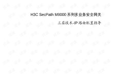 防火墙配置详解:精细调整以优化网络安全 (防火墙配置详细教程)-优乐评测网