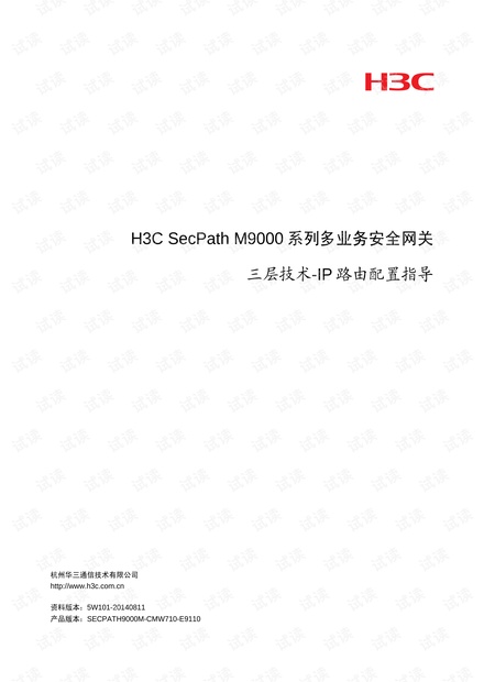 防火墙配置详解