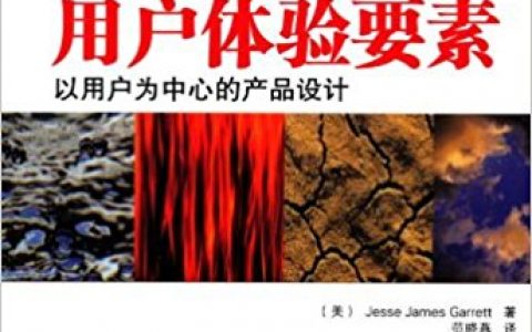 以用户为中心的个性化内容